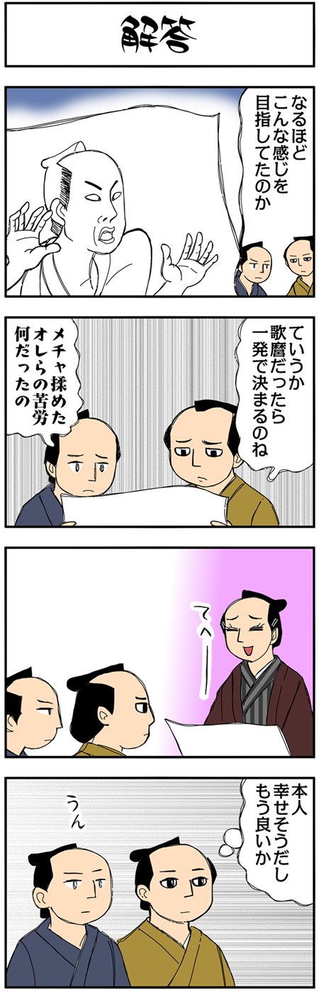 べらぼう 漫画コマ 46-2