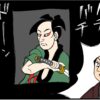 まんが『大河ブギウギ べらぼう編』のアイキャッチ画像／東洲斎写楽の『初代市川男女蔵の奴一平』／土曜日の再放送に合わせて大河ドラマを共に振り返る4コマまんがです