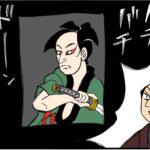 まんが『大河ブギウギ べらぼう編』のアイキャッチ画像／東洲斎写楽の『初代市川男女蔵の奴一平』／土曜日の再放送に合わせて大河ドラマを共に振り返る4コマまんがです