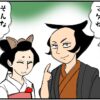 まんが『大河ブギウギべらぼう編 第48話（最終話）』の１コマ