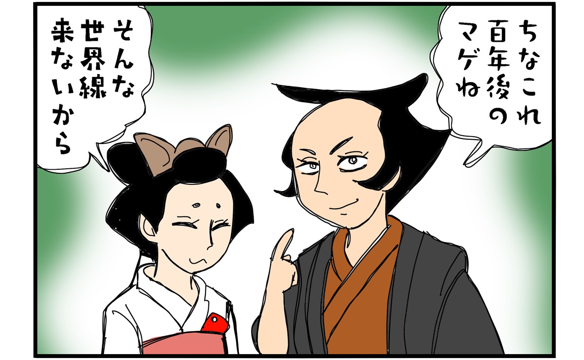 まんが『大河ブギウギべらぼう編 第48話（最終話）』の１コマ