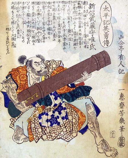 落合芳幾作『太平記英勇伝八十三 新納忠元』