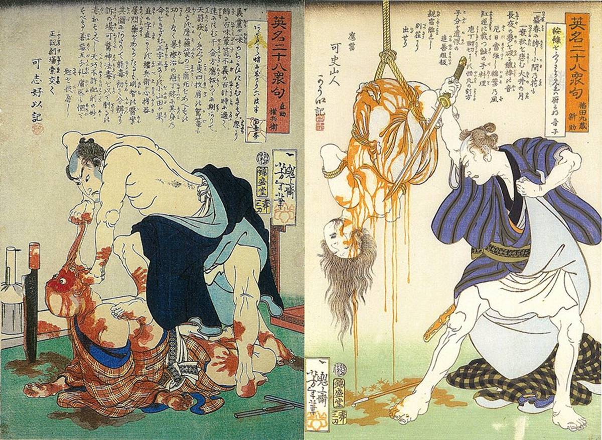 月岡芳年『英名二十八衆句』