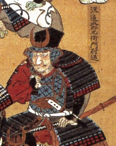 『毛利元就座備図』に描かれた渡辺通