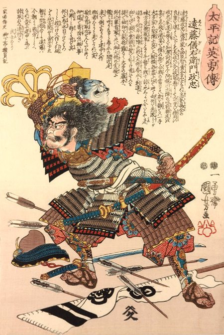 遠藤直経の浮世絵