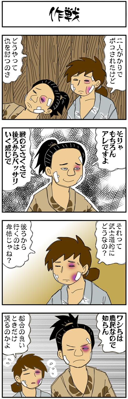 まんが『大河ブギウギ 豊臣兄弟編』第3話 仇討ちの相手に槍の稽古で返り討ちに遭う兄弟