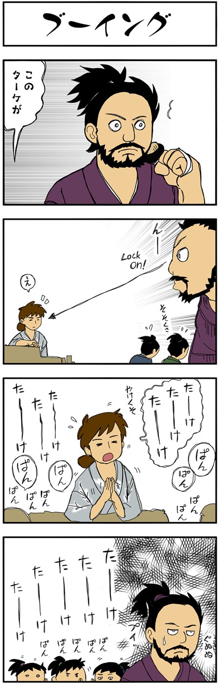 まんが『大河ブギウギ 豊臣兄弟編』第3話 兄・秀吉の放った悪口をごまかす弟の秀長