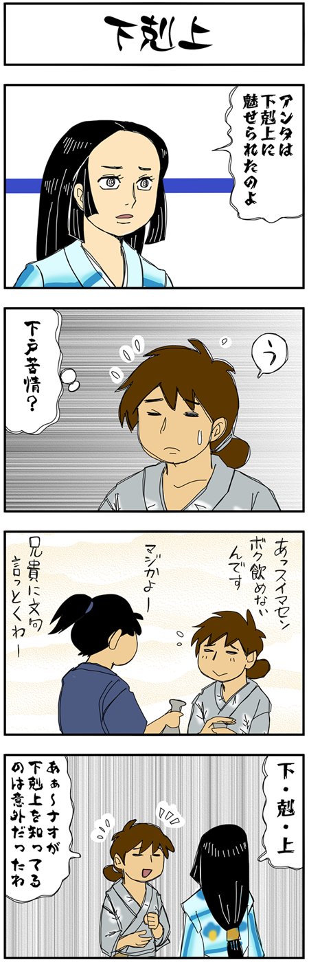 まんが『大河ブギウギ 豊臣兄弟編』第3話 幼馴染の直に問い詰められる秀長