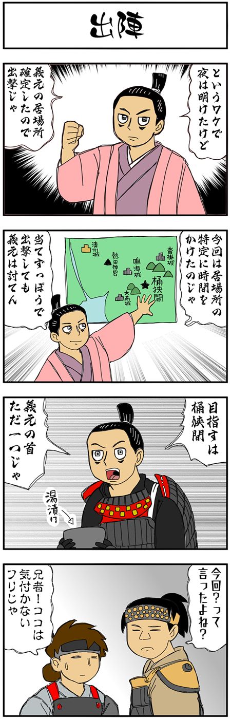 まんが『大河ブギウギ 豊臣兄弟編』第4話の2