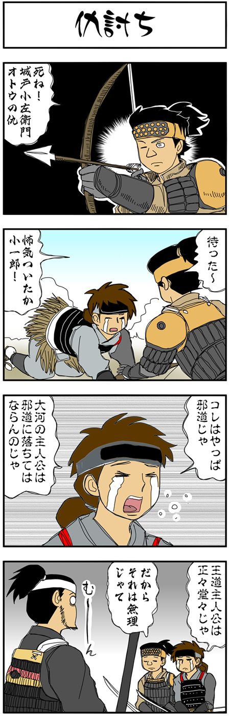 まんが『大河ブギウギ 豊臣兄弟編』第4話の4