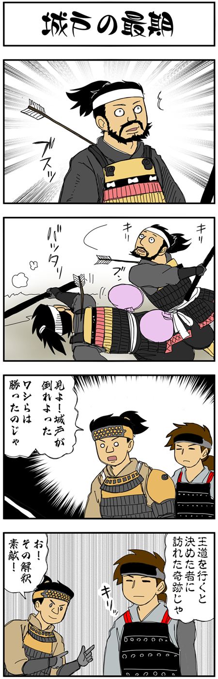 まんが『大河ブギウギ 豊臣兄弟編』第4話の5