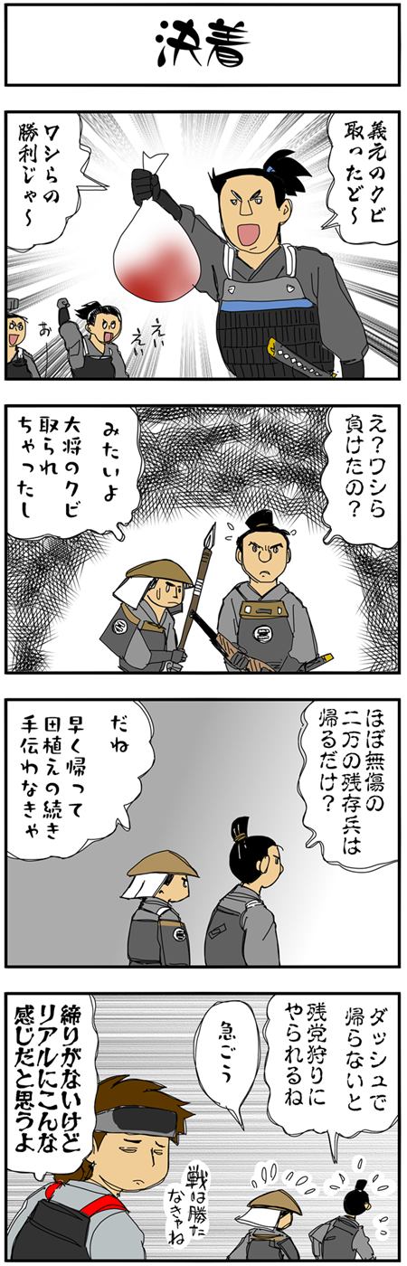 まんが『大河ブギウギ 豊臣兄弟編』第4話の6