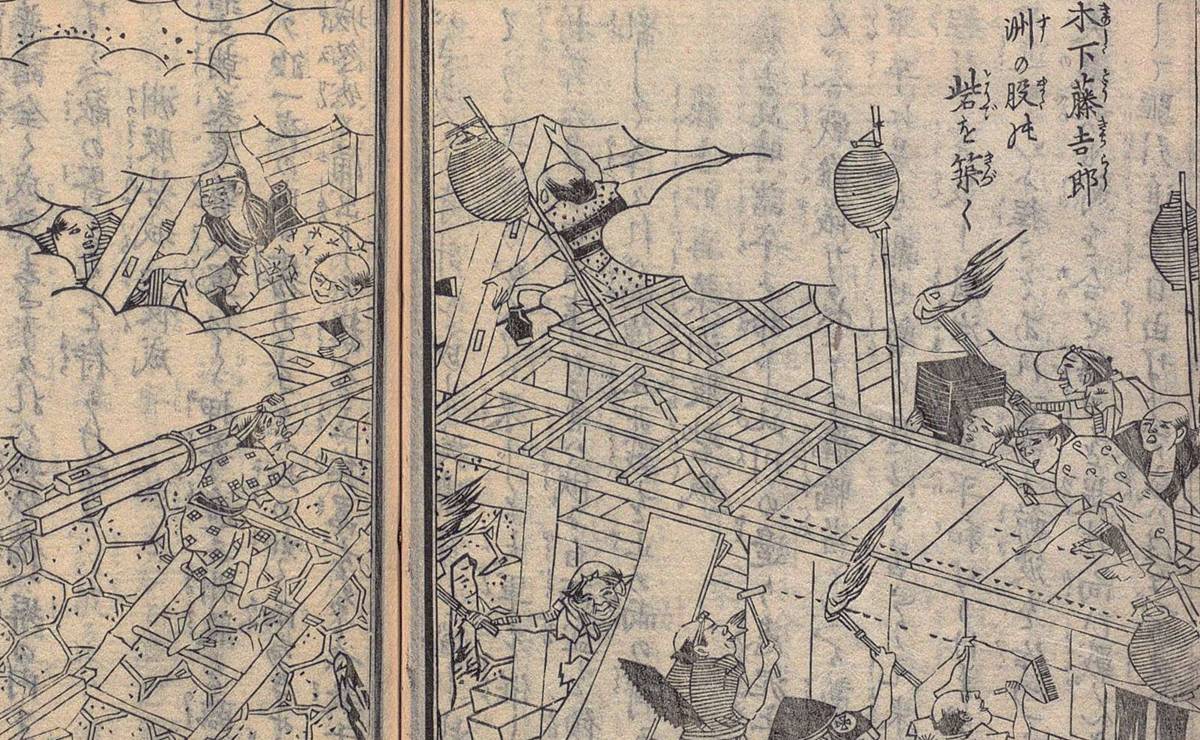 『絵本太閤記』木下藤吉郎洲の股に砦を築く