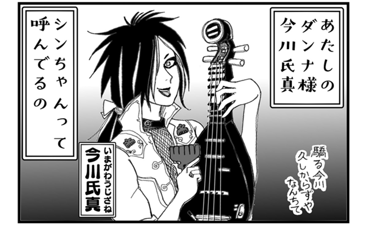 まんが戦国ブギウギNEO第10話アイキャッチ