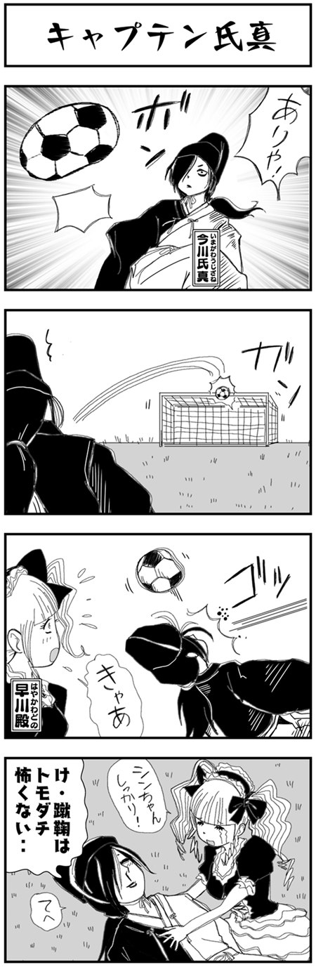 まんが戦国ブギウギNEO第10話2