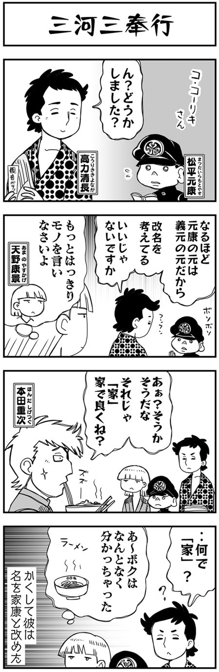 まんが戦国ブギウギNEO第10話5