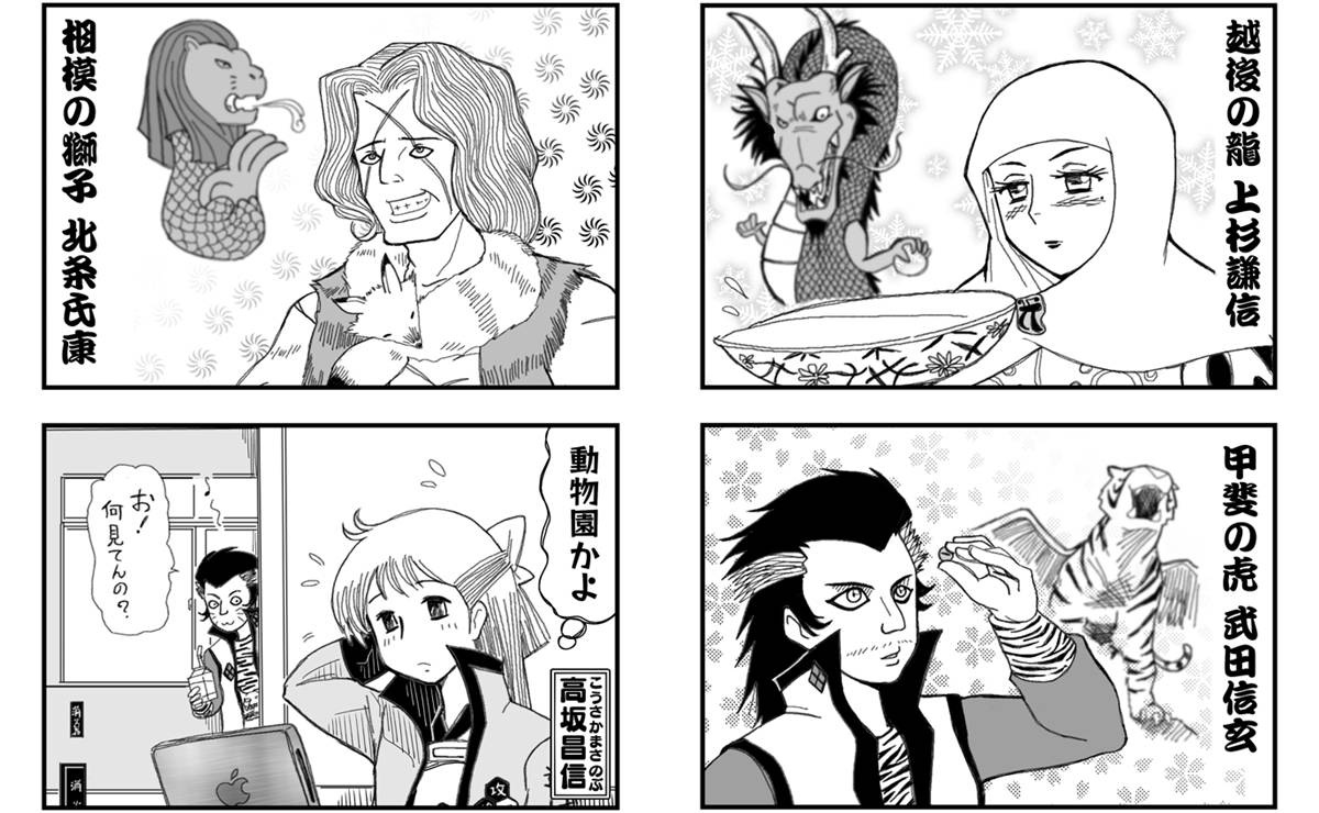 まんが戦国ブギウギNEO第8話0