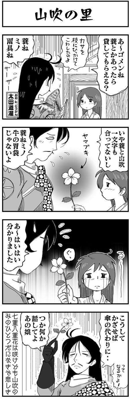 まんが戦国ブギウギNEO第9話2