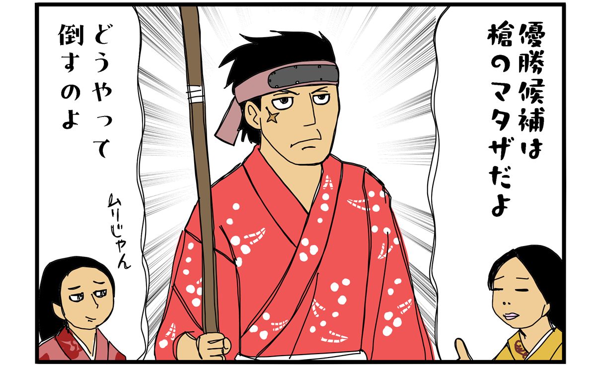 まんが『大河ブギウギ 豊臣兄弟編』第5話のアイキャッチ