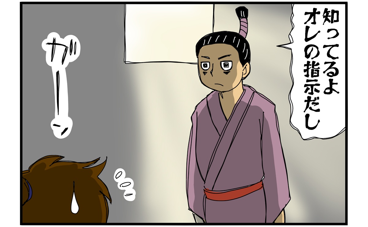 まんが『大河ブギウギ 豊臣兄弟編』第6話のアイキャッチ