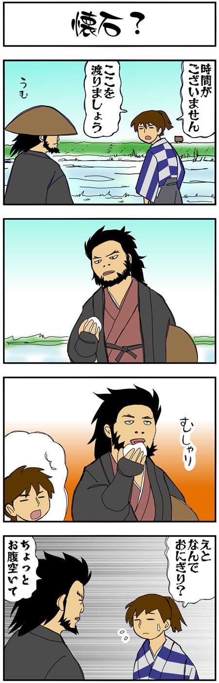 まんが『大河ブギウギ 豊臣兄弟編』第6話の7