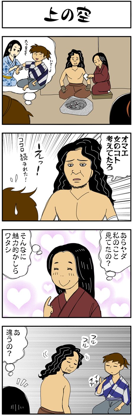 まんが『大河ブギウギ 豊臣兄弟編』第7話の5