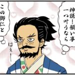 まんが『大河ブギウギ 豊臣兄弟編』SP編1のアイキャッチ