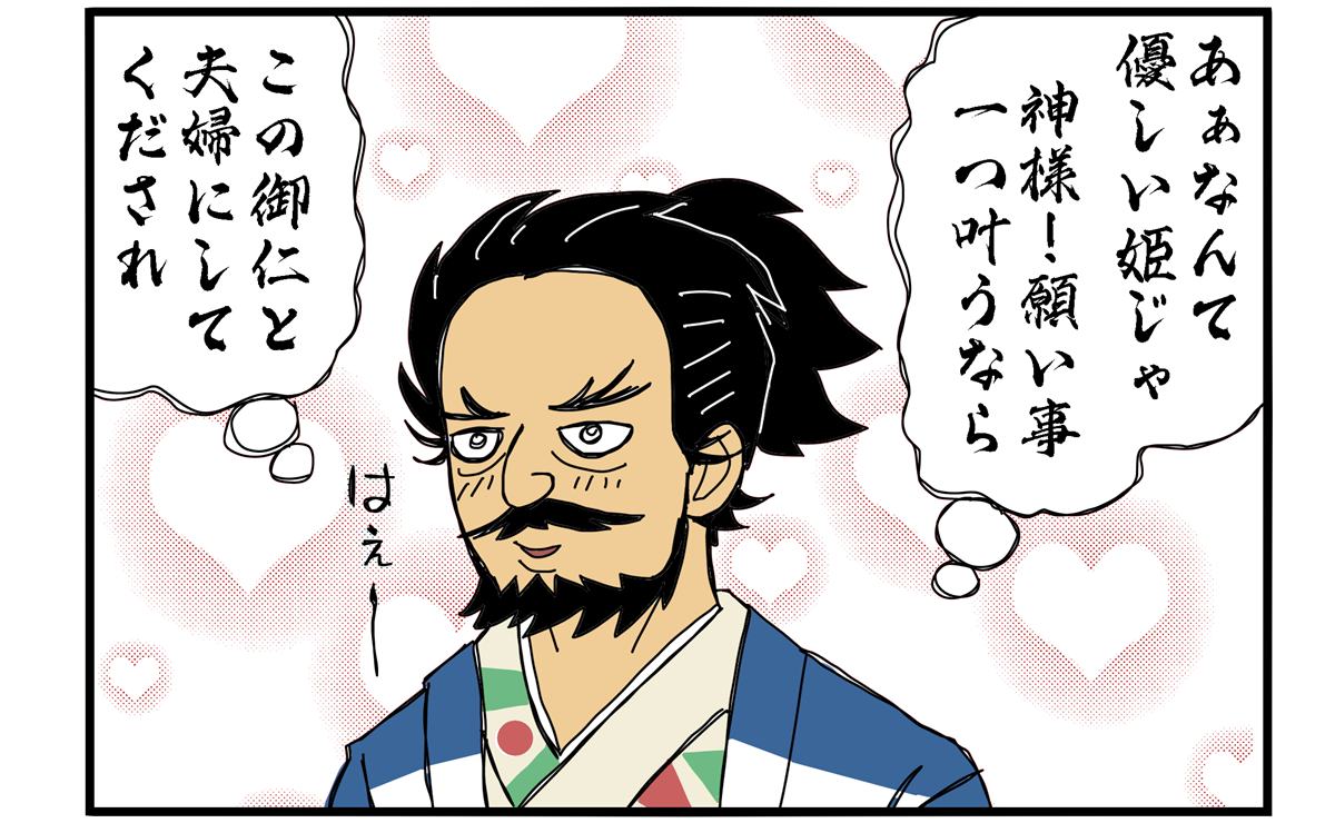 まんが『大河ブギウギ 豊臣兄弟編』SP編1のアイキャッチ