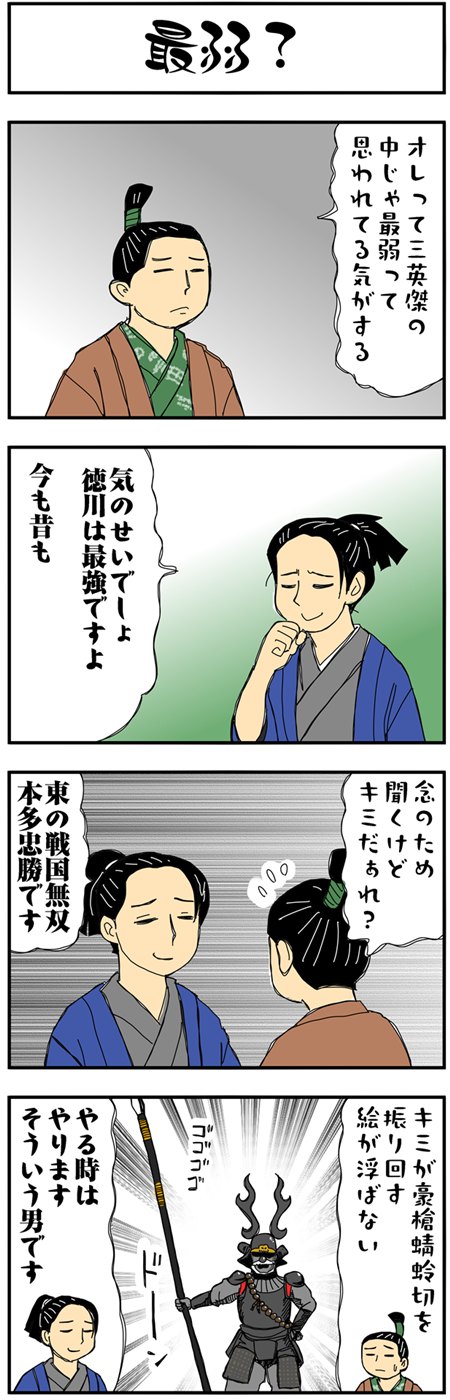 まんが『大河ブギウギ 豊臣兄弟編』SP編1の7