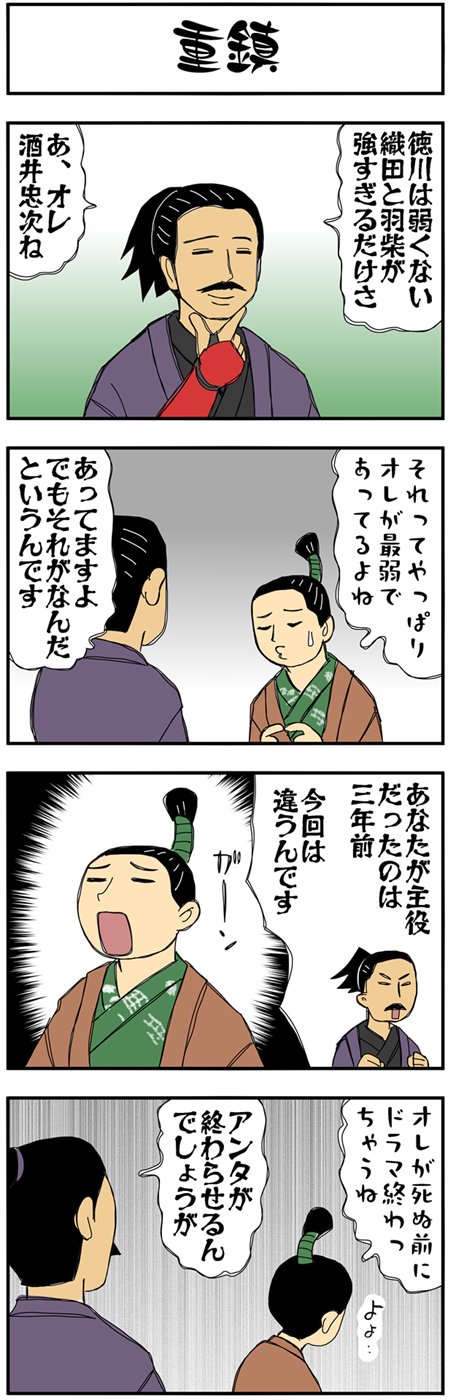 まんが『大河ブギウギ 豊臣兄弟編』SP編1の8