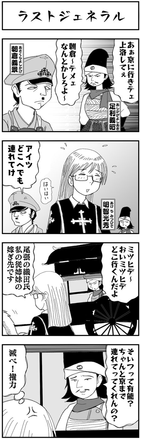 まんが戦国ブギウギNEO第13話3