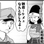 まんが戦国ブギウギNEO第13話アイキャッチ