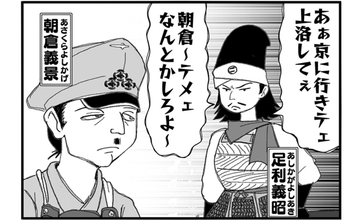 まんが戦国ブギウギNEO第13話アイキャッチ