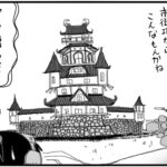 まんが戦国ブギウギNEO第14話アイキャッチ