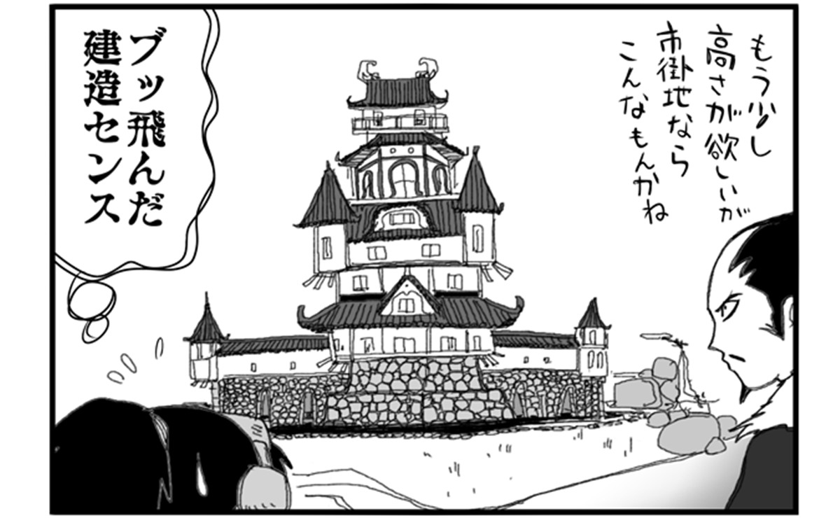 まんが戦国ブギウギNEO第14話アイキャッチ