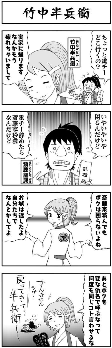 まんが戦国ブギウギNEO第14話1