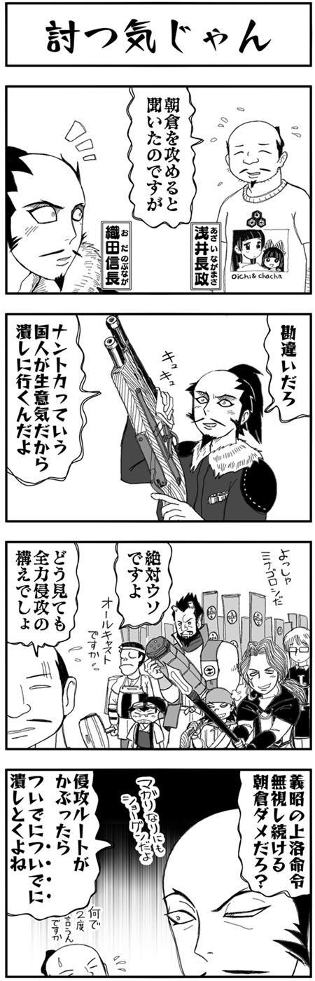まんが戦国ブギウギNEO第15話2
