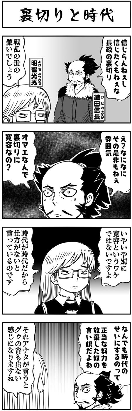 まんが戦国ブギウギNEO第15話5