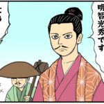 まんが『大河ブギウギ 豊臣兄弟編』第10話のアイキャッチ