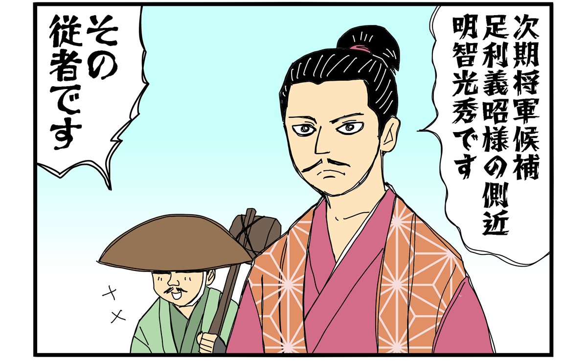 まんが『大河ブギウギ 豊臣兄弟編』第10話のアイキャッチ