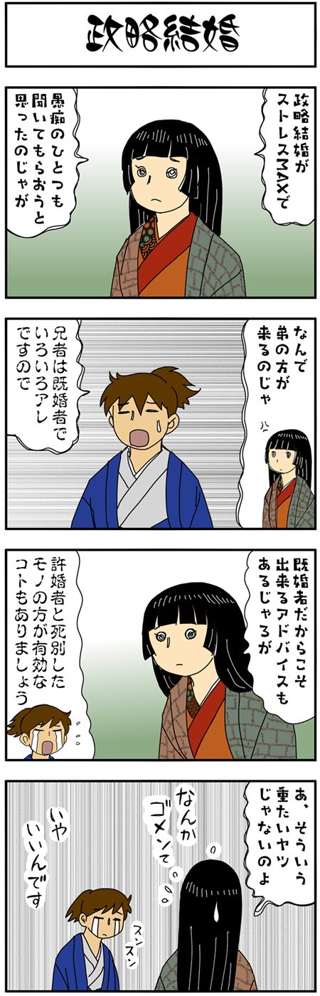 まんが『大河ブギウギ 豊臣兄弟編』第10話の3