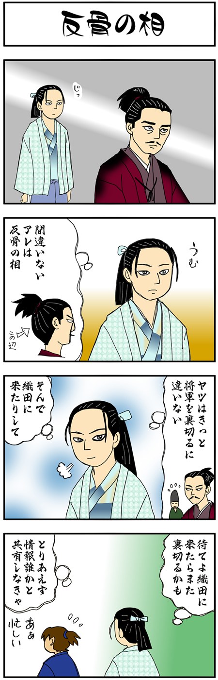 まんが『大河ブギウギ 豊臣兄弟編』第10話の5