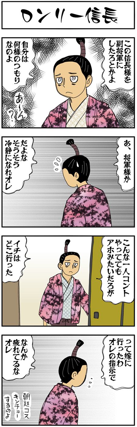 まんが『大河ブギウギ 豊臣兄弟編』第10話の8