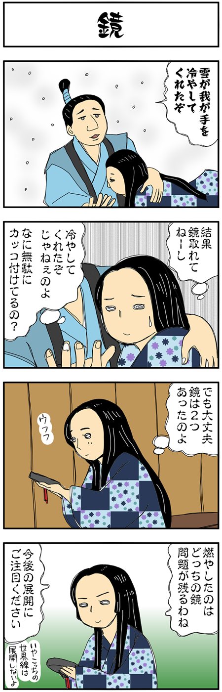 まんが『大河ブギウギ 豊臣兄弟編』第11話の5