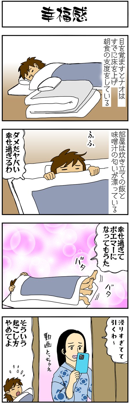 まんが『大河ブギウギ 豊臣兄弟編』第8話の1