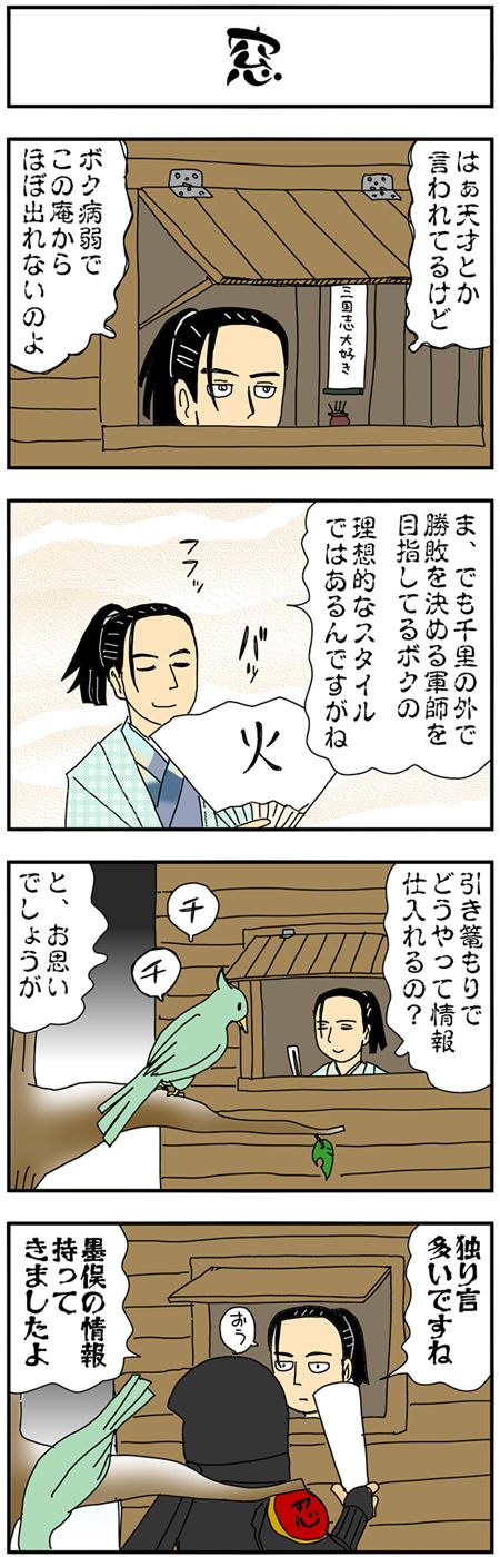 まんが『大河ブギウギ 豊臣兄弟編』第8話の7