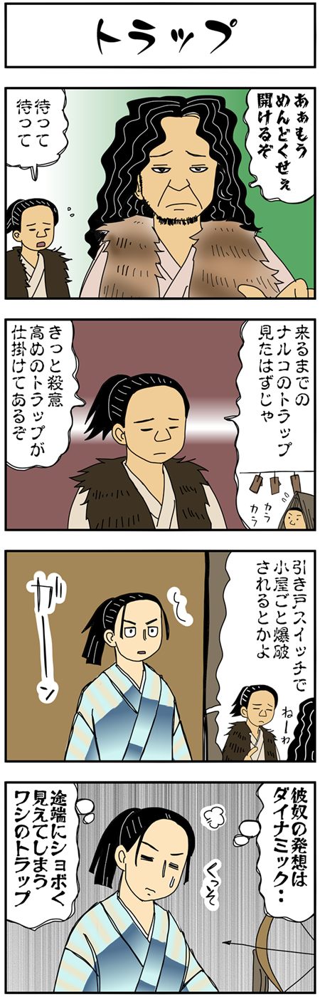 まんが『大河ブギウギ 豊臣兄弟編』第9話の2