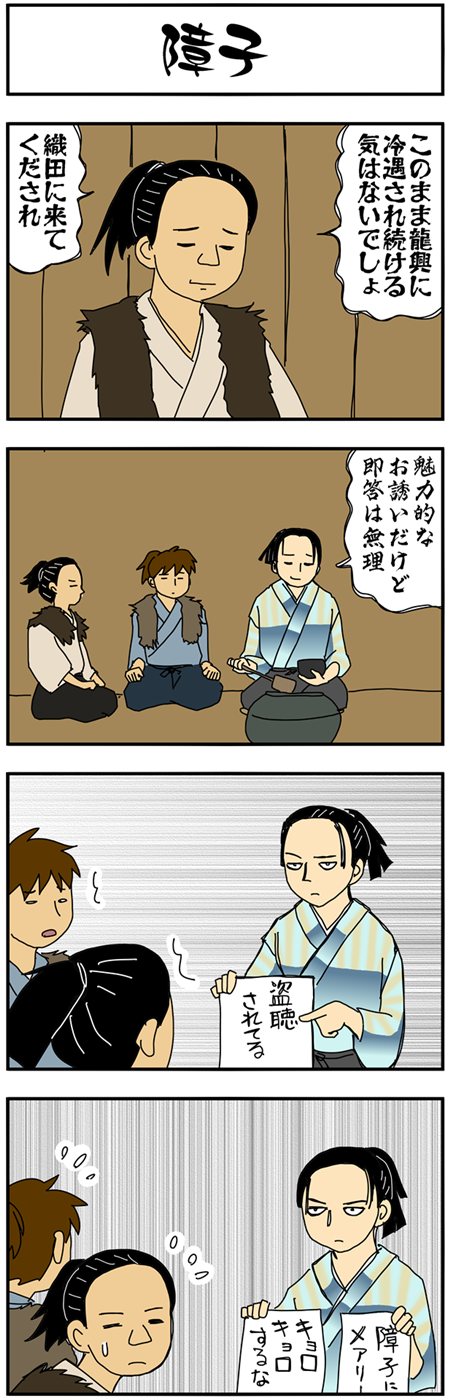 まんが『大河ブギウギ 豊臣兄弟編』第9話の3