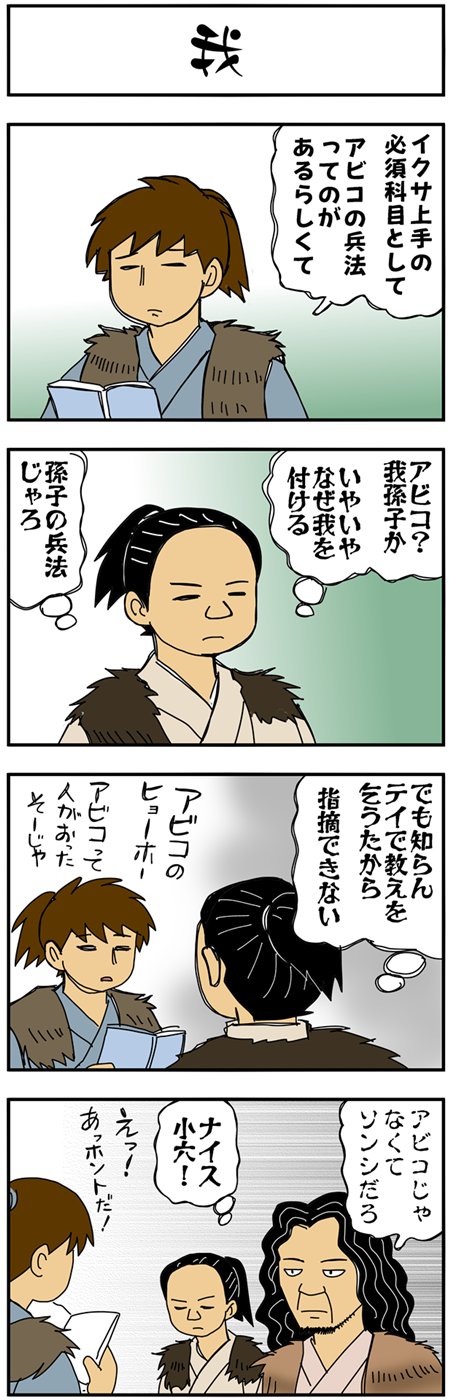 まんが『大河ブギウギ 豊臣兄弟編』第9話の5