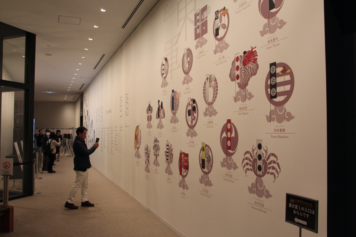 岐阜関ケ原古戦場記念館